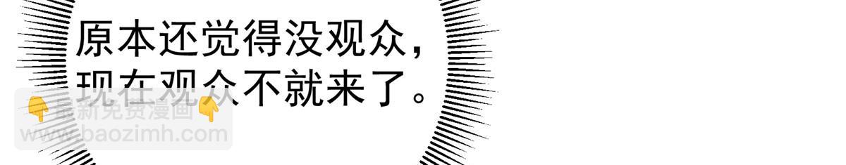 掌門低調點 - 265 挑就要挑最猛的！(1/4) - 7