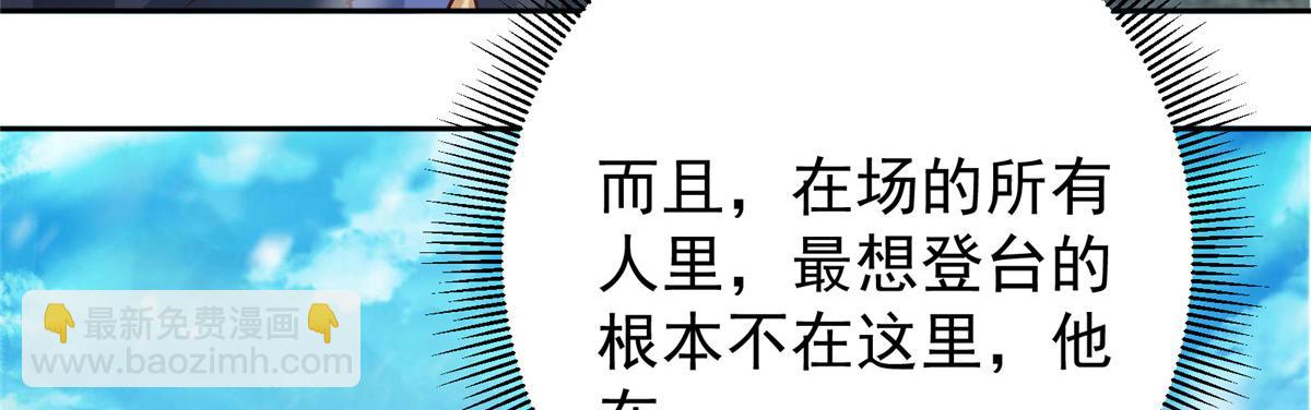 掌門低調點 - 265 挑就要挑最猛的！(2/4) - 8