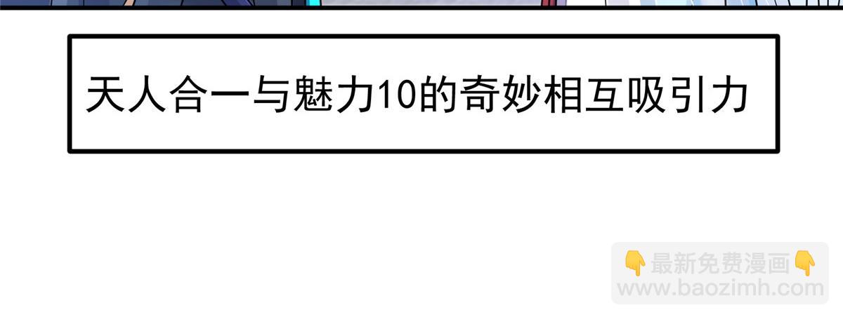 掌門低調點 - 269 要浪就浪到最巔峰(3/4) - 7