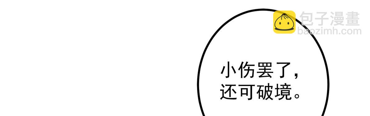 掌門低調點 - 269 要浪就浪到最巔峰(3/4) - 2