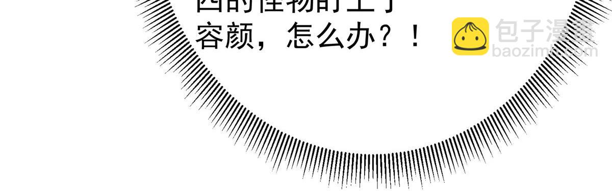 掌門低調點 - 269 要浪就浪到最巔峰(3/4) - 5