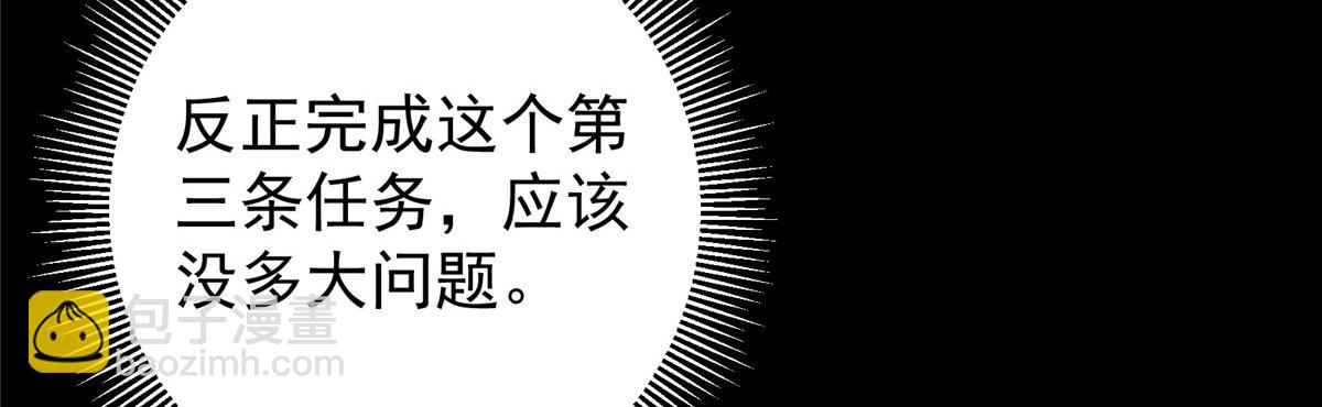 掌門低調點 - 273 當即就要賦詩一首(1/4) - 4