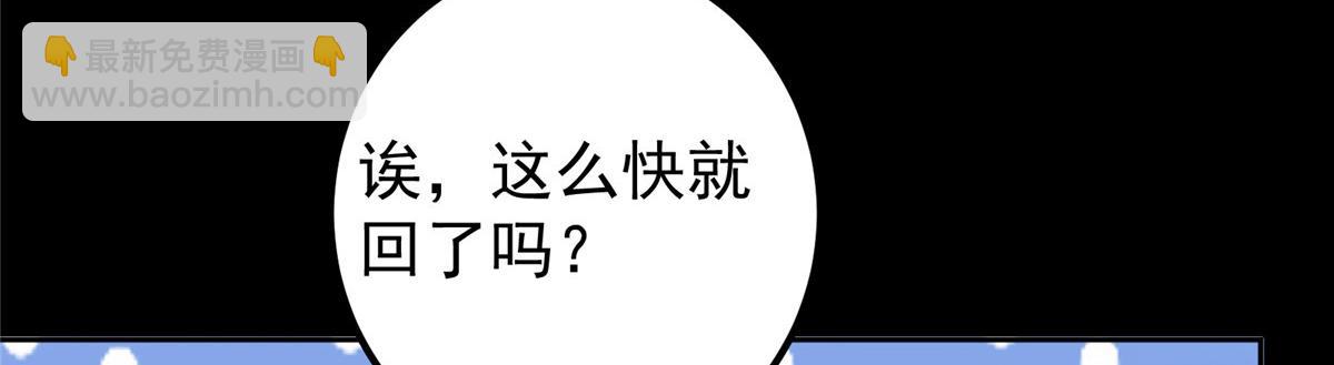 掌門低調點 - 277 消失的天玄之巔(2/3) - 4