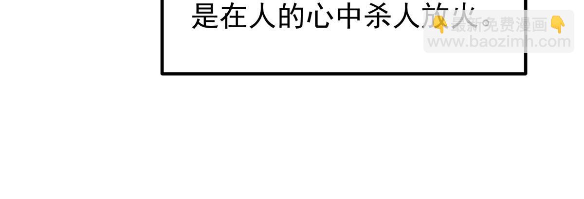 掌門低調點 - 281 果真妙用無窮呢(3/3) - 2