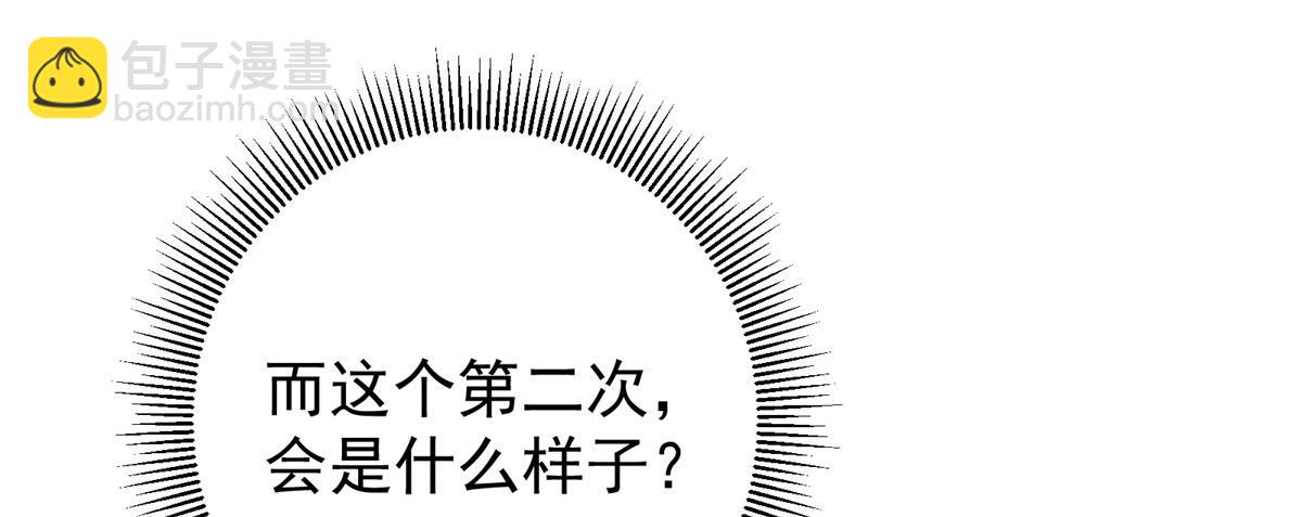 掌門低調點 - 281 果真妙用無窮呢(1/3) - 2