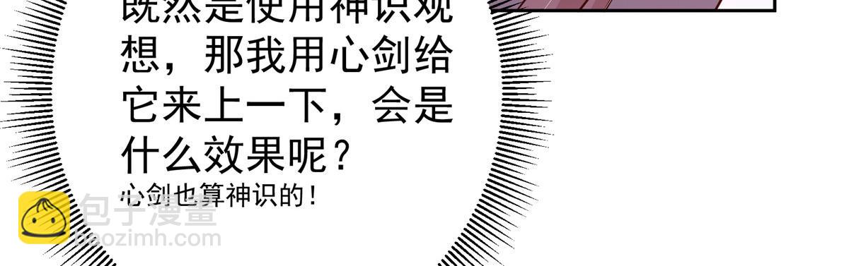 掌門低調點 - 283 書上居然有我的名字(1/3) - 2