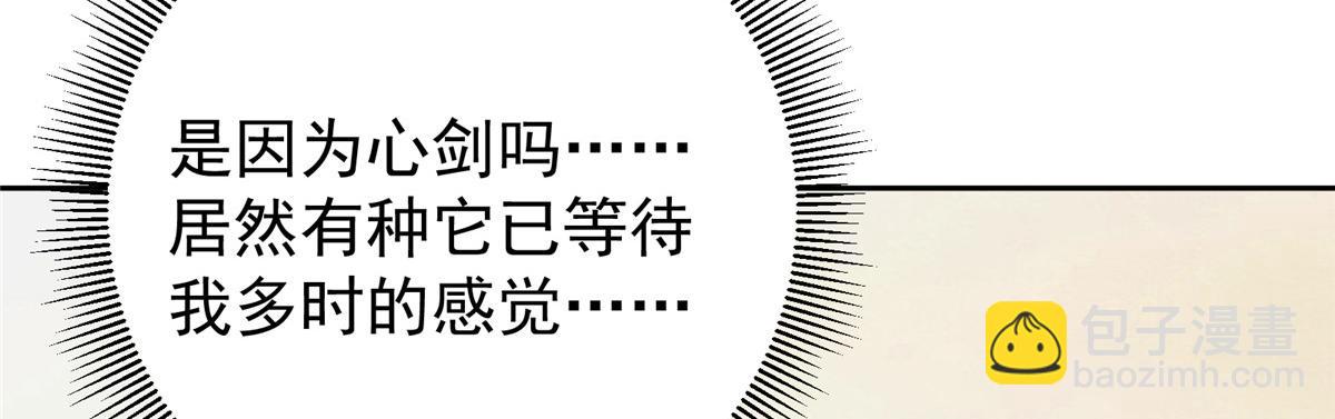 掌門低調點 - 283 書上居然有我的名字(1/3) - 3