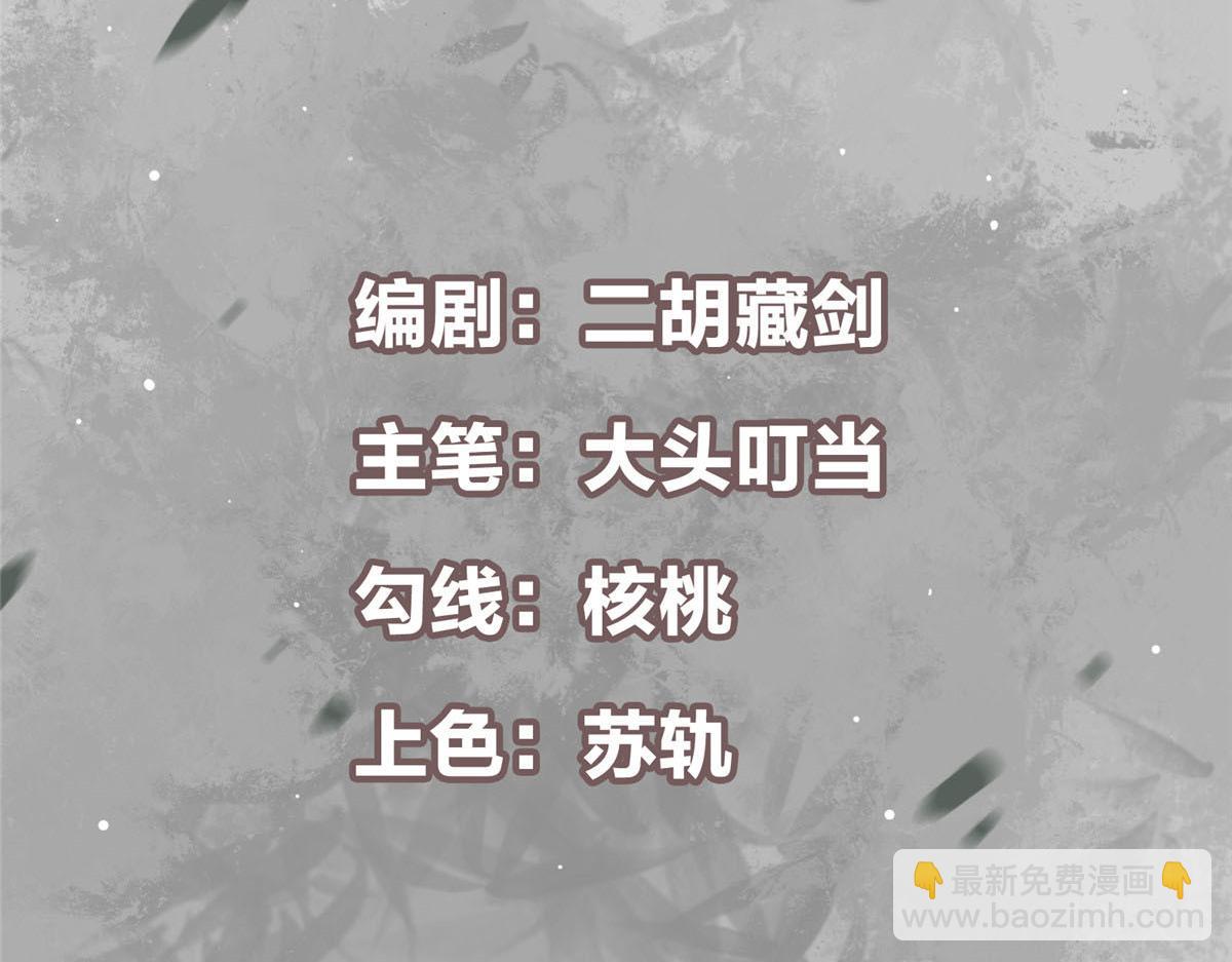 掌門低調點 - 283 書上居然有我的名字(1/3) - 5