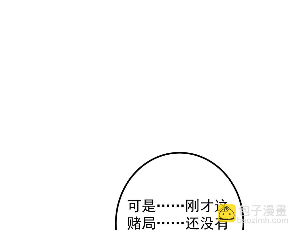 掌門低調點 - 285 這一場，你贏了(1/3) - 1