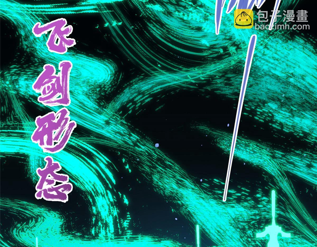 掌門低調點 - 291 六境大佬真正的劍域(2/4) - 6