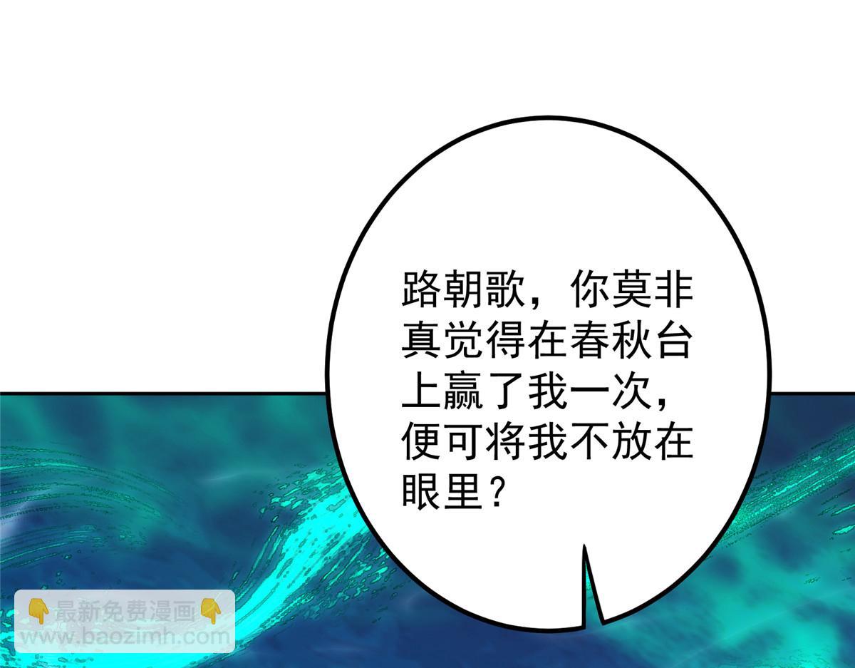 掌門低調點 - 291 六境大佬真正的劍域(2/4) - 3