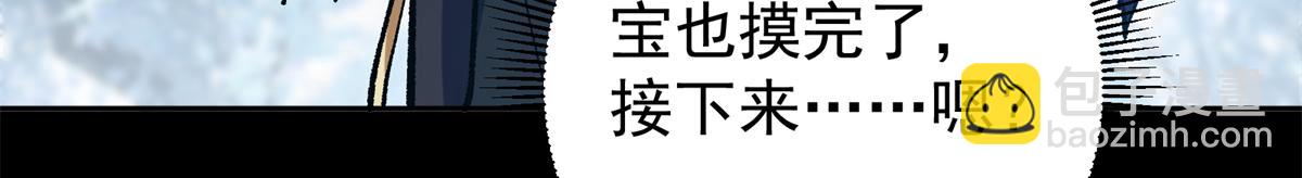 掌門低調點 - 293 我已入大修行者之境(2/4) - 5