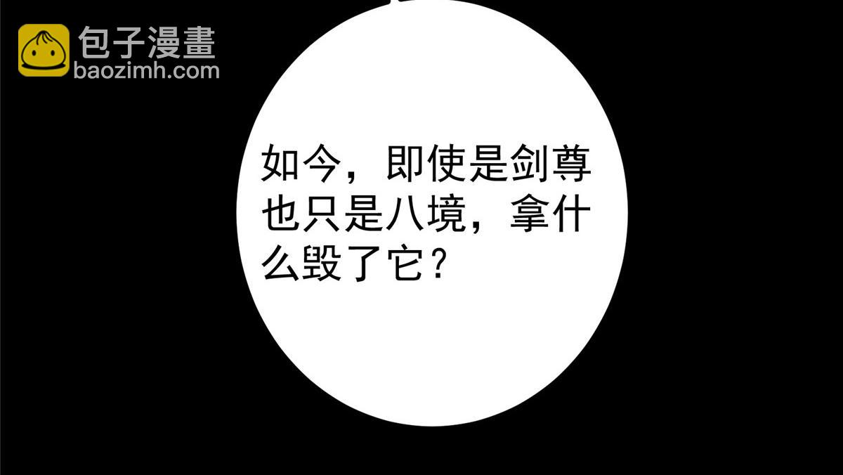 掌门低调点 - 297 你是不是走火入魔了？(3/3) - 6