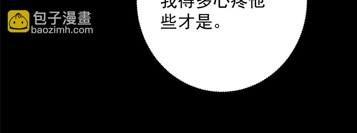 掌門低調點 - 297 你是不是走火入魔了？(2/3) - 7