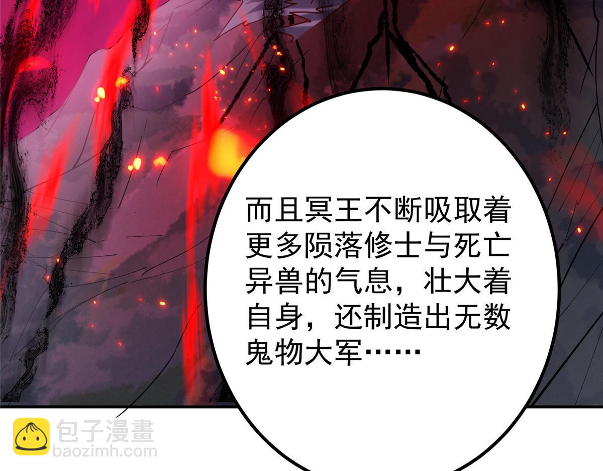 掌门低调点 - 301 剑尊浑身都是宝啊！(1/4) - 2