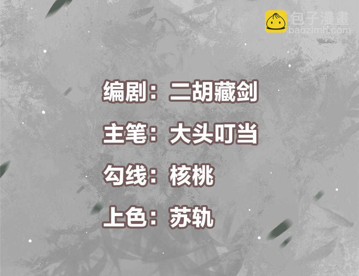 掌門低調點 - 313 遲早在頂峰相見(1/4) - 5