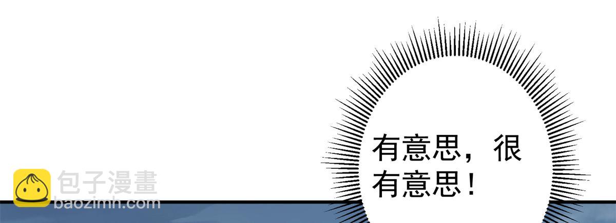 掌門低調點 - 313 遲早在頂峰相見(2/4) - 1