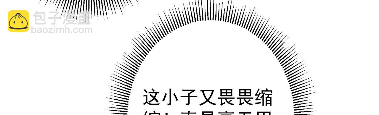 掌門低調點 - 319 想家就回家吧(1/4) - 2