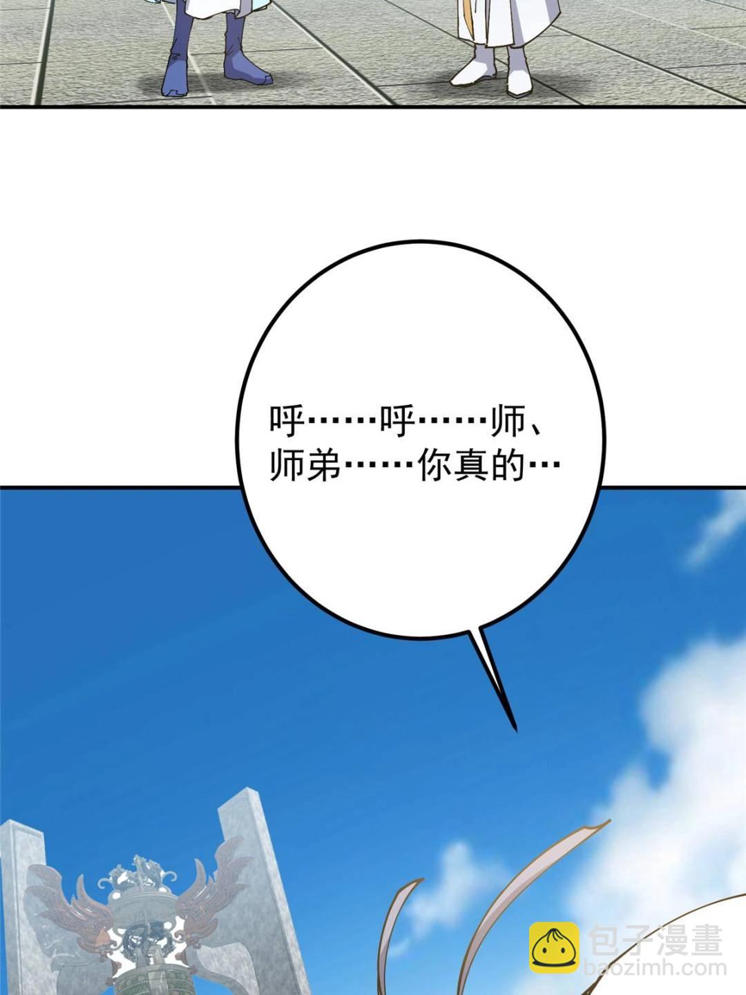 掌門低調點 - 325 萬年難遇的天才(1/2) - 3