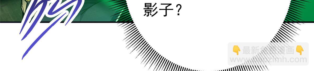 掌門低調點 - 341 你到底是誰？(1/4) - 4