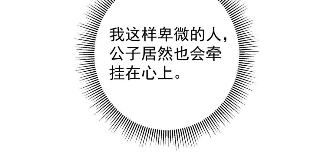 掌門低調點 - 345 愉悅地令人着迷呀(1/2) - 7