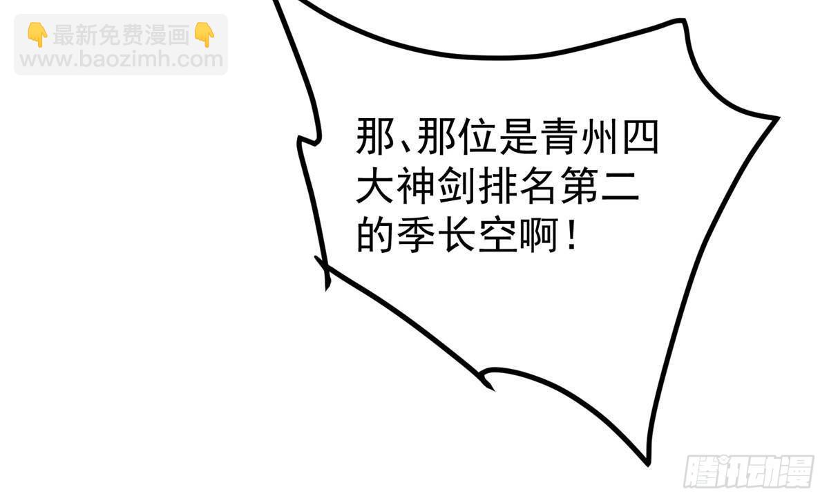 掌門低調點 - 355 我曾見過那一劍的恐怖(1/2) - 2