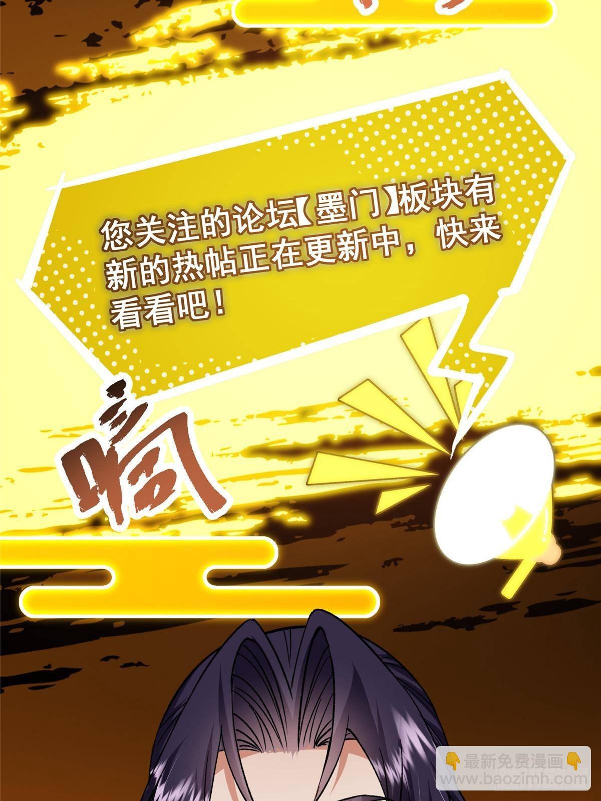掌門低調點 - 373 弱者的性命就該被拿捏？(1/2) - 4