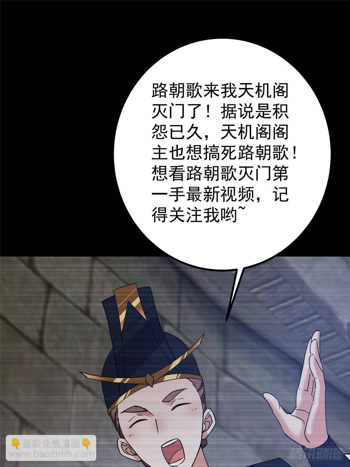 掌門低調點 - 373 弱者的性命就該被拿捏？(1/2) - 3