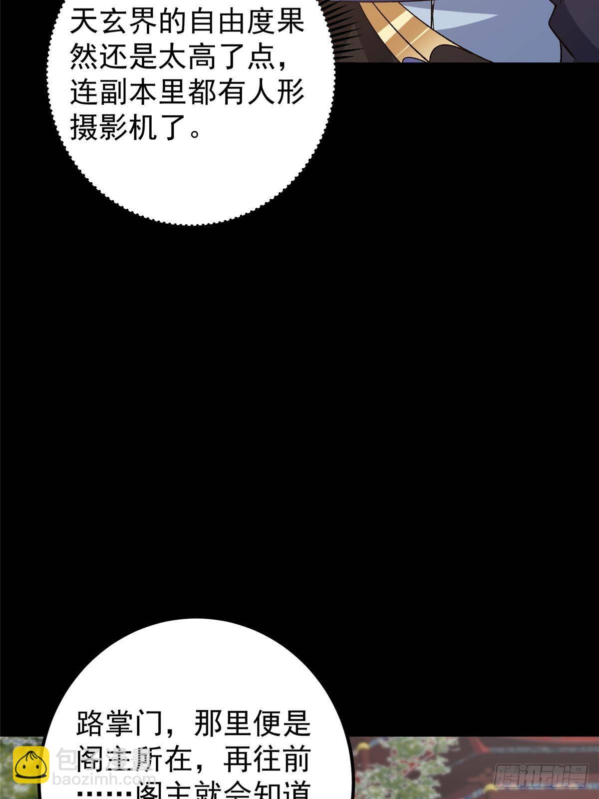 掌門低調點 - 373 弱者的性命就該被拿捏？(1/2) - 7
