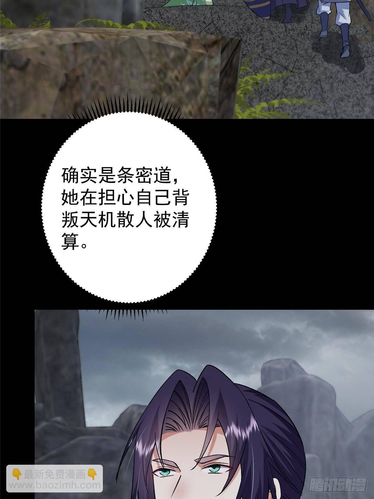 掌門低調點 - 373 弱者的性命就該被拿捏？(1/2) - 1