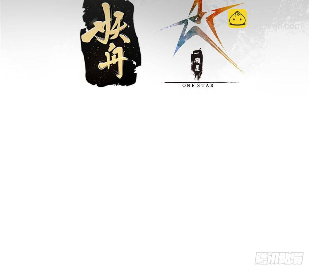 掌門低調點 - 373 弱者的性命就該被拿捏？(1/2) - 4