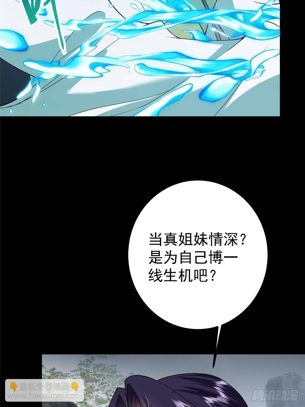 掌門低調點 - 373 弱者的性命就該被拿捏？(1/2) - 1