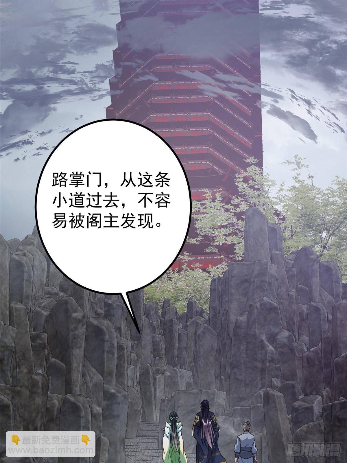 掌門低調點 - 373 弱者的性命就該被拿捏？(1/2) - 6