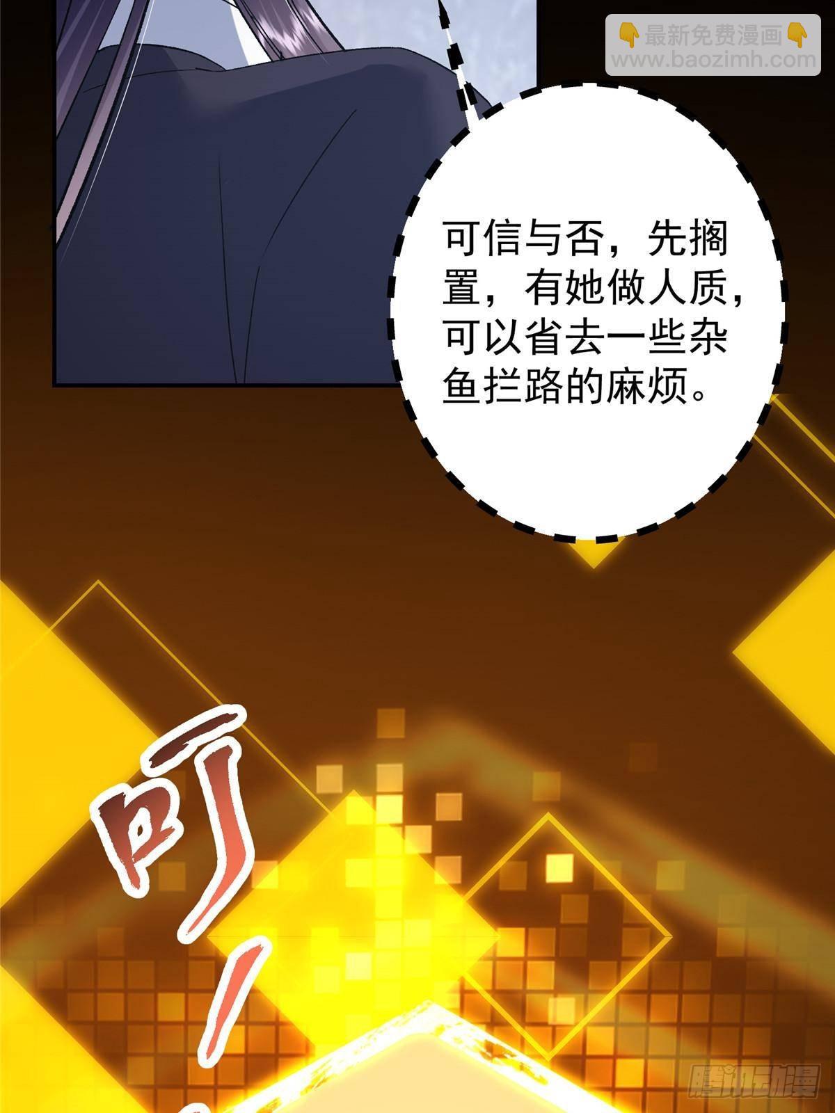 掌門低調點 - 373 弱者的性命就該被拿捏？(1/2) - 1