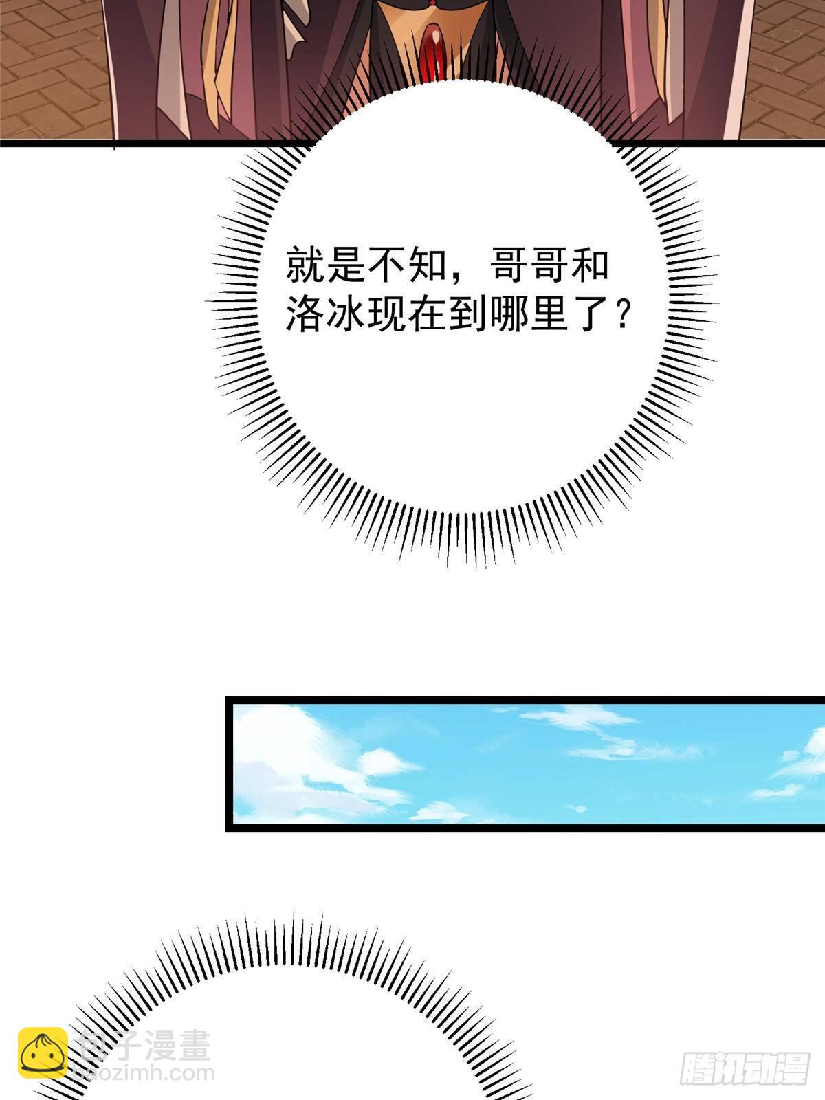 掌門低調點 - 409 黑白分明的詭林(1/3) - 2