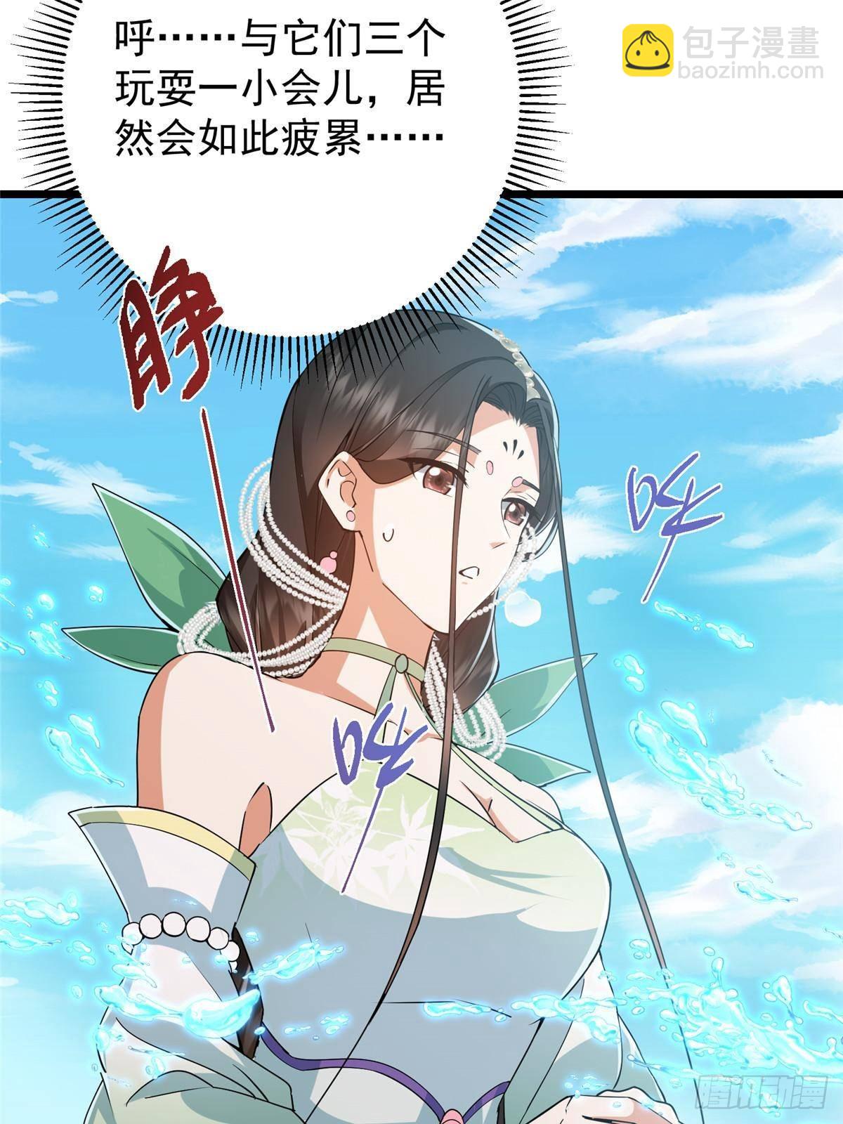 掌門低調點 - 409 黑白分明的詭林(1/3) - 3