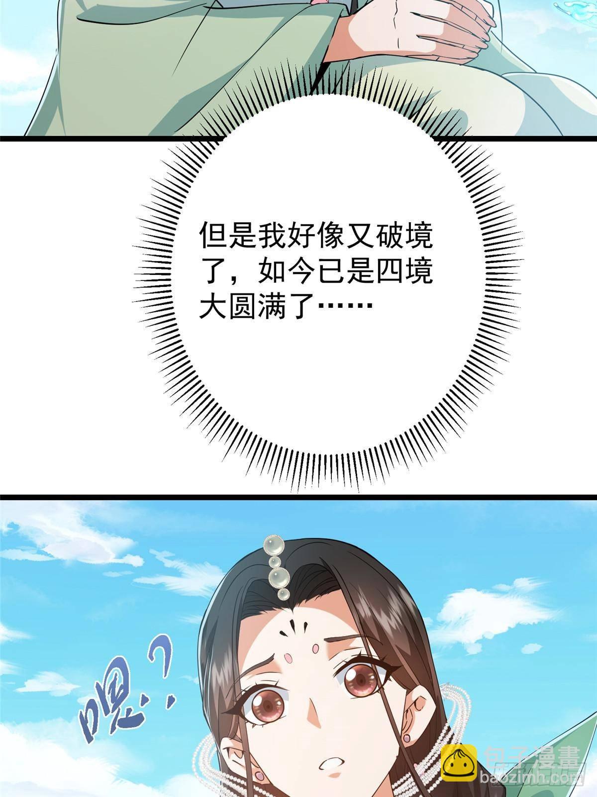 掌門低調點 - 409 黑白分明的詭林(1/3) - 4