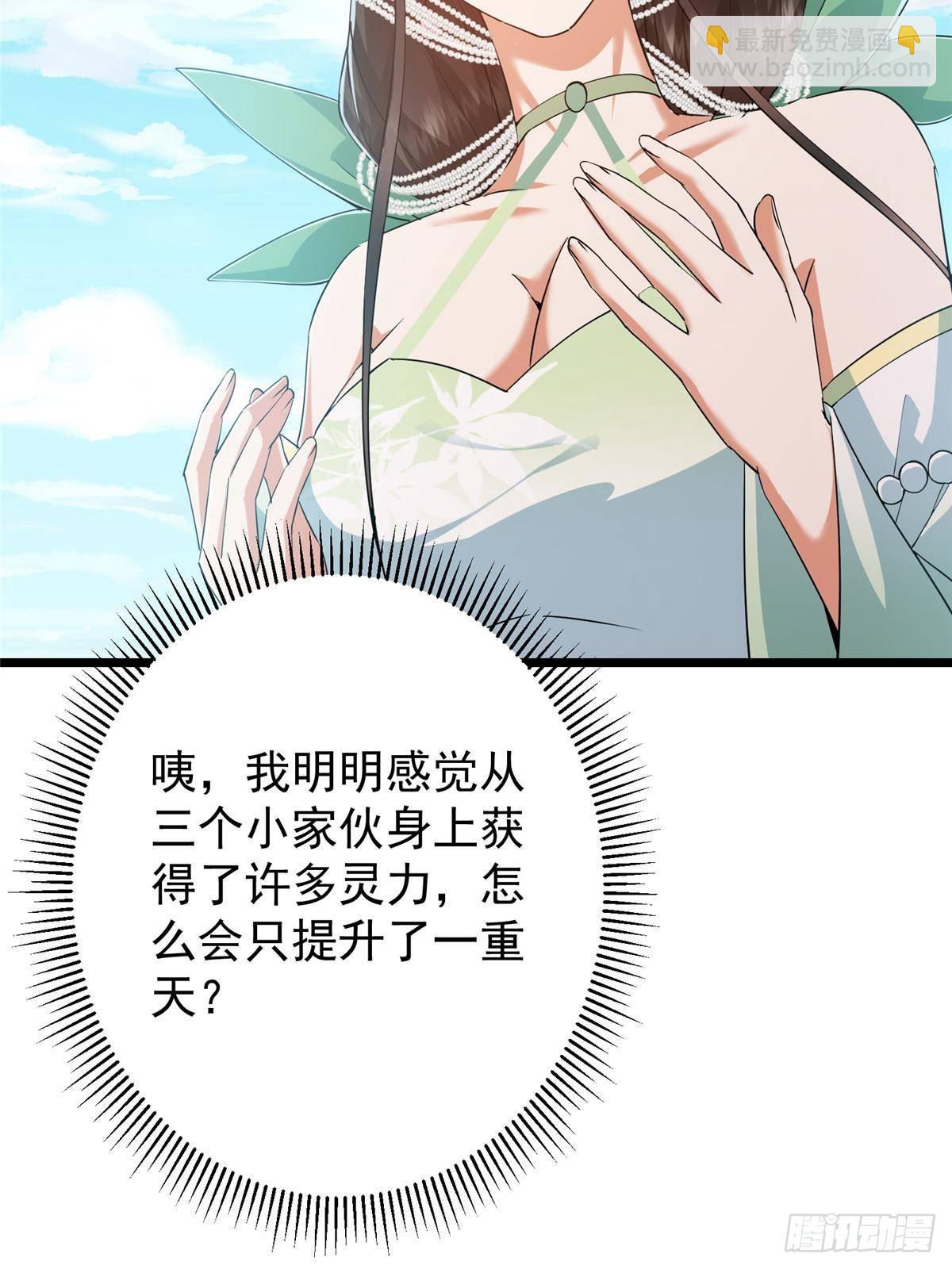掌門低調點 - 409 黑白分明的詭林(1/3) - 5