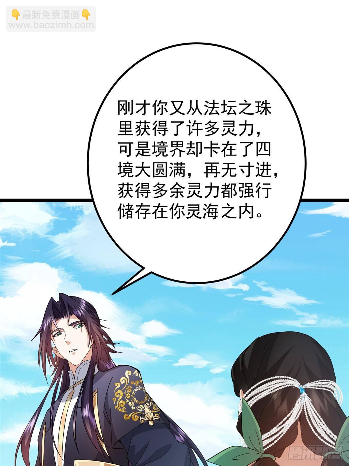 掌門低調點 - 409 黑白分明的詭林(1/3) - 2
