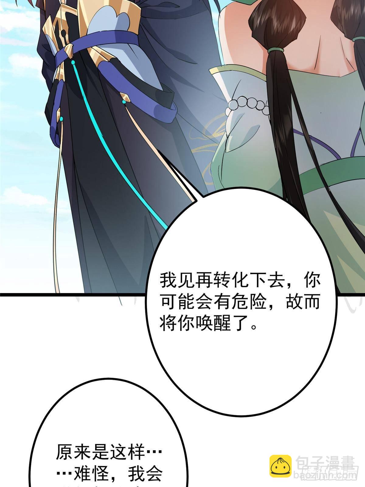 掌門低調點 - 409 黑白分明的詭林(1/3) - 3