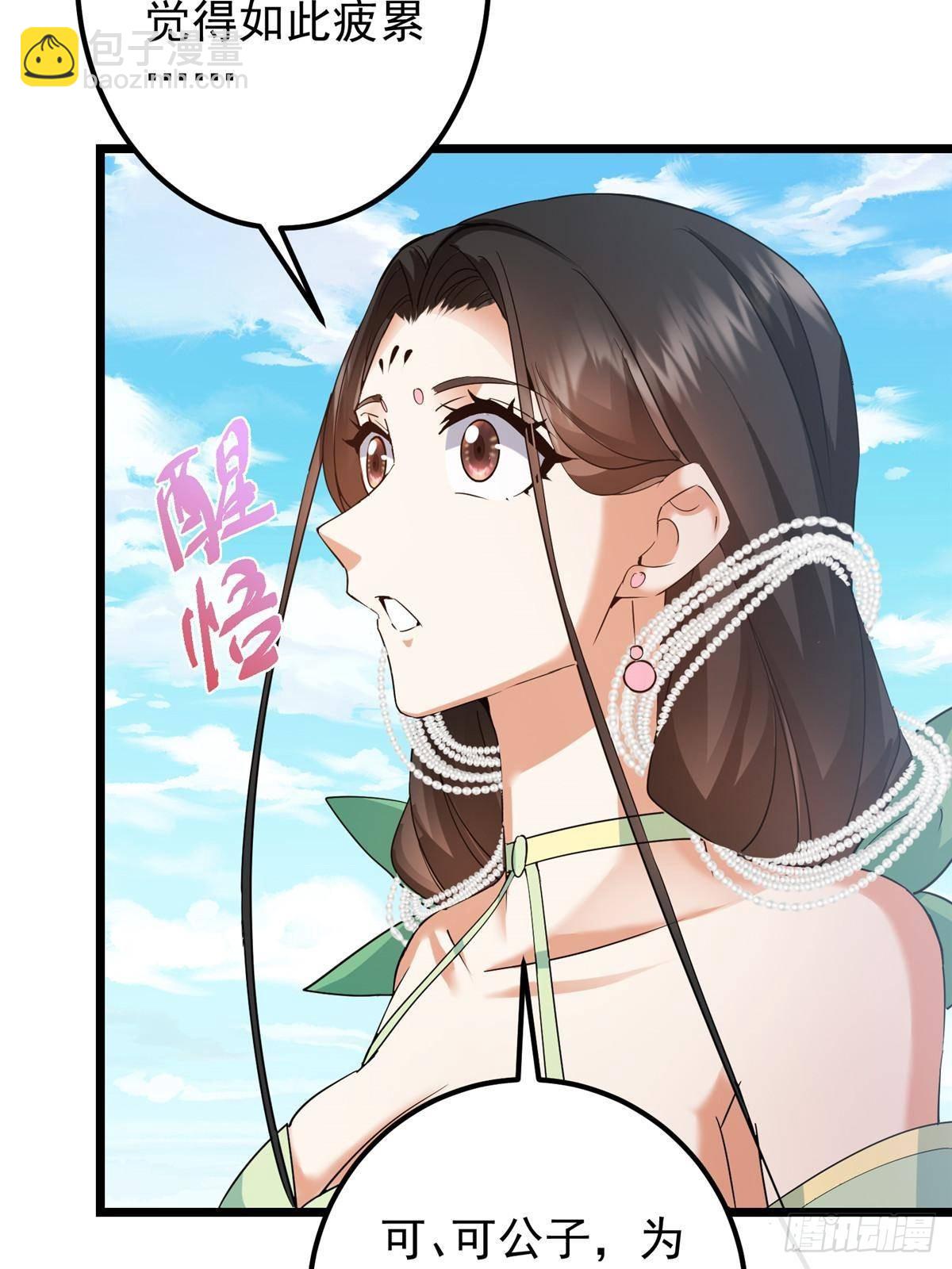 掌門低調點 - 409 黑白分明的詭林(1/3) - 4