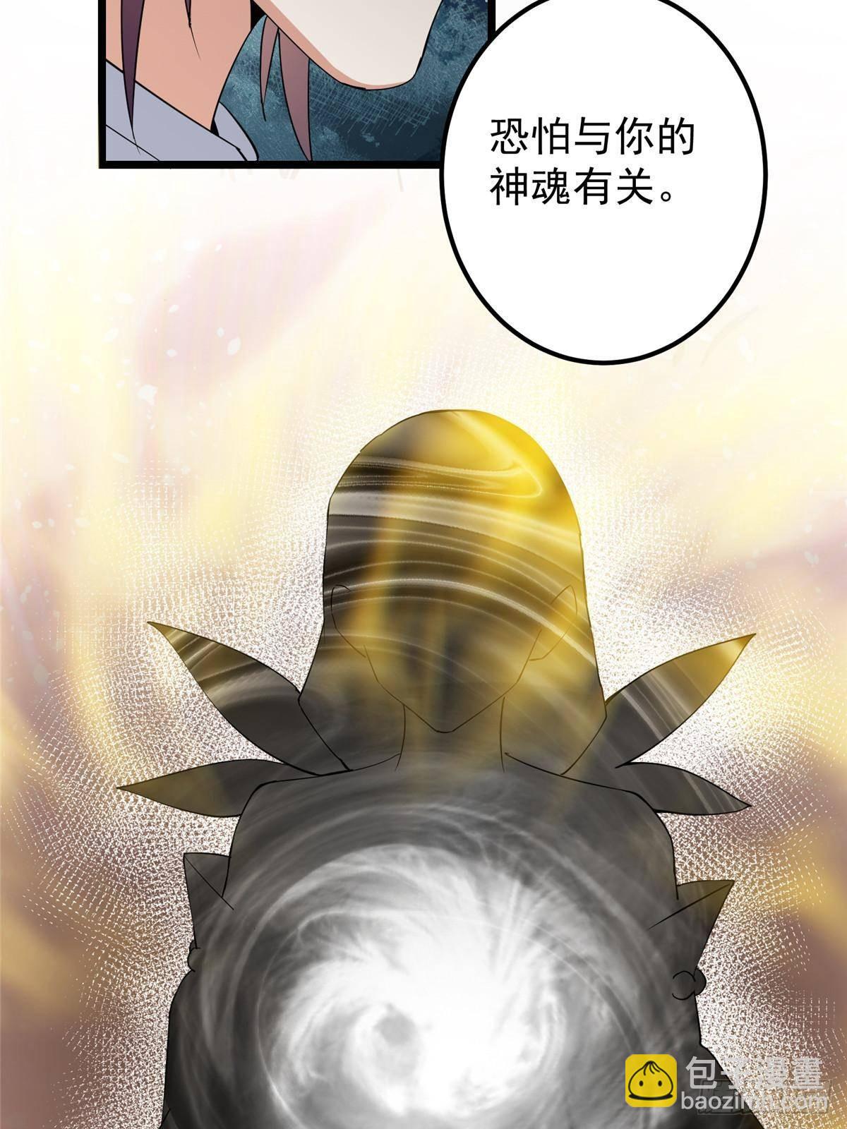 掌門低調點 - 409 黑白分明的詭林(1/3) - 6