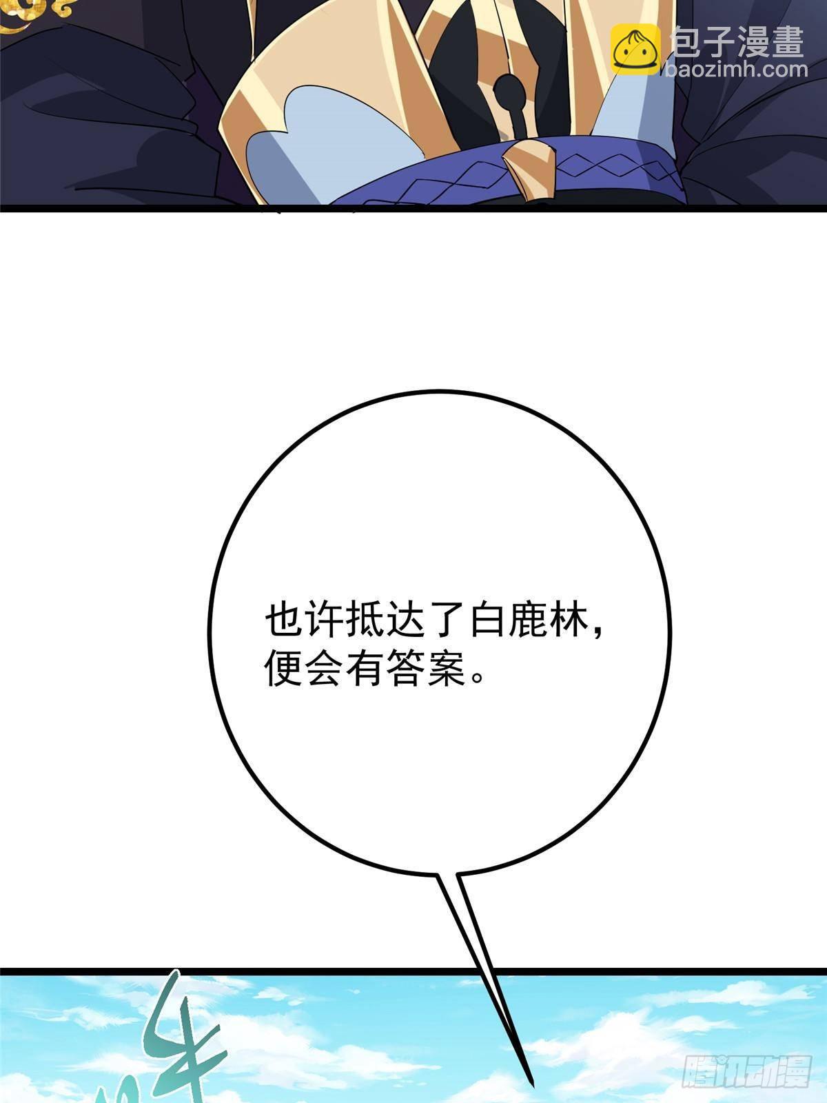 掌門低調點 - 409 黑白分明的詭林(1/3) - 1