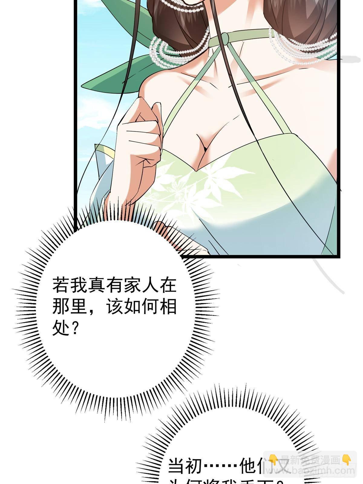 掌門低調點 - 409 黑白分明的詭林(1/3) - 4