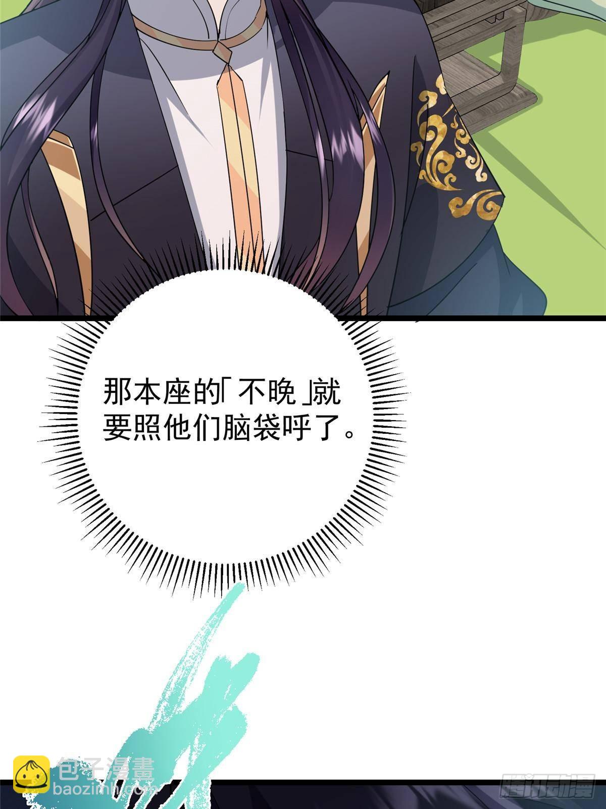 掌門低調點 - 409 黑白分明的詭林(1/3) - 2
