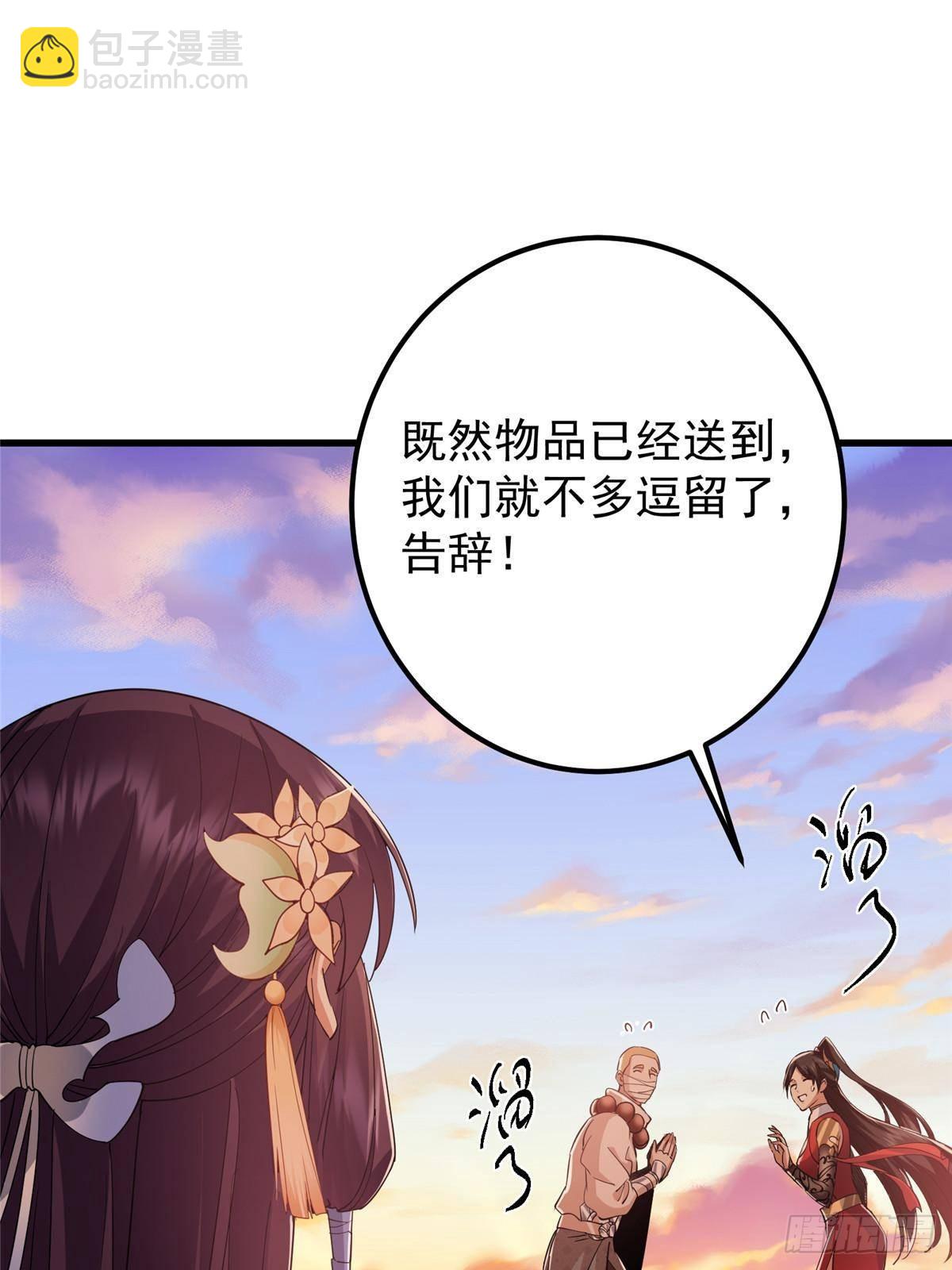 掌門低調點 - 409 黑白分明的詭林(1/3) - 5