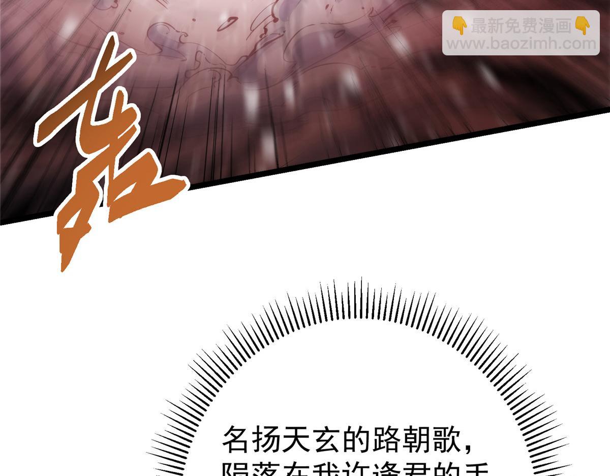 掌門低調點 - 421 誅殺在前黃雀在後(1/6) - 1