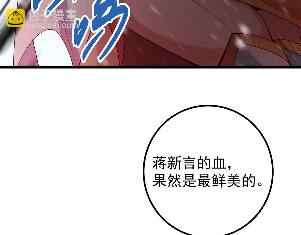 掌門低調點 - 421 誅殺在前黃雀在後(1/6) - 5