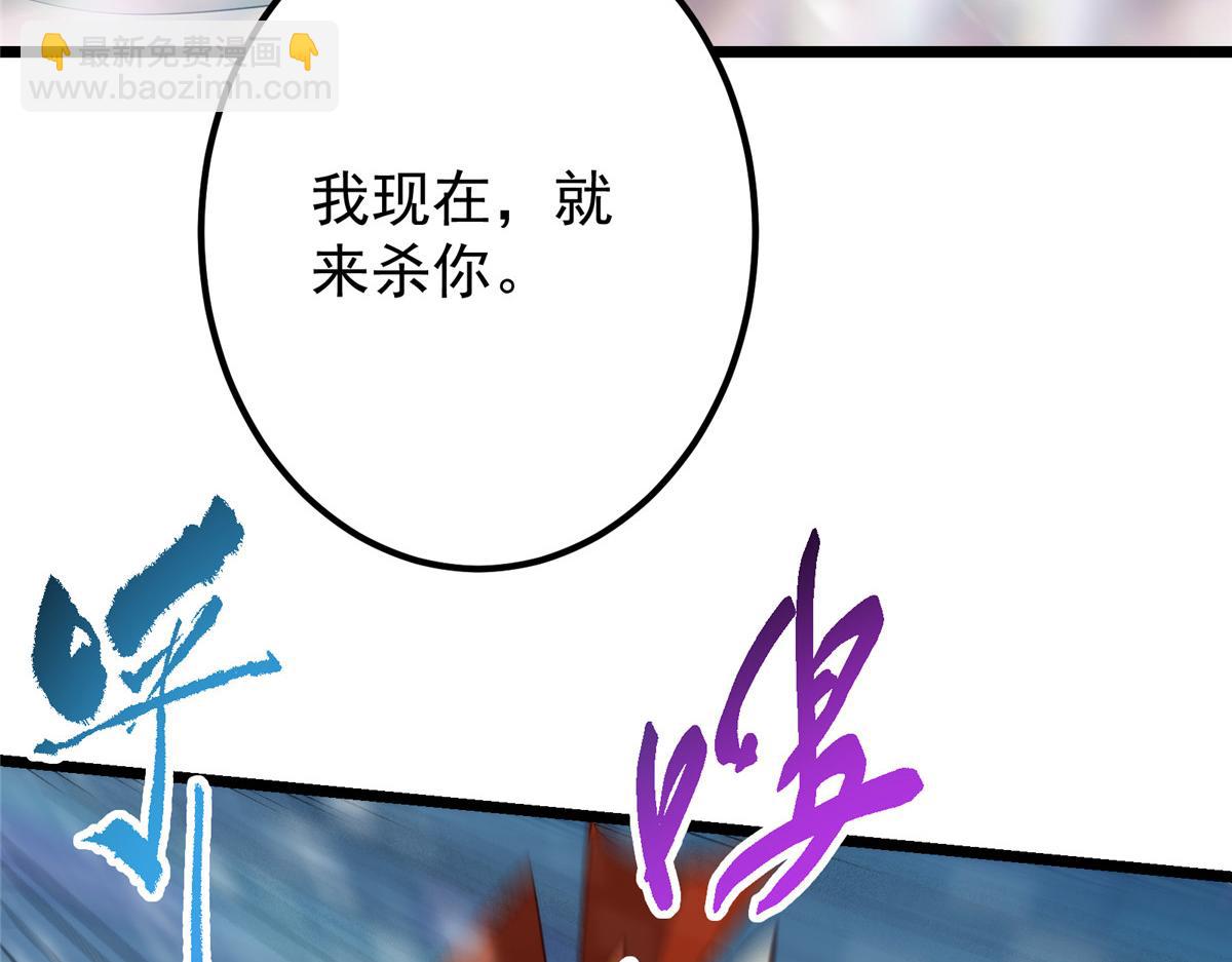 掌門低調點 - 421 誅殺在前黃雀在後(1/6) - 6