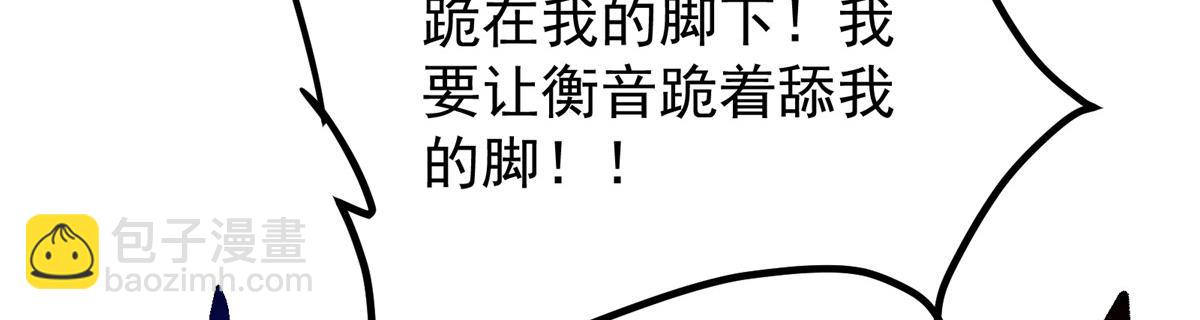 掌門低調點 - 421 誅殺在前黃雀在後(1/6) - 5